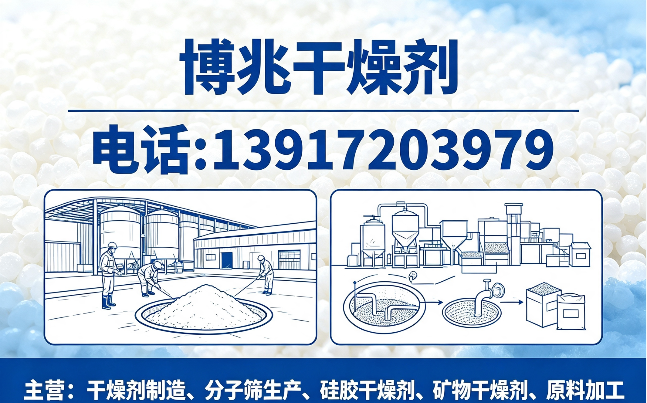 博兆连云港线上分站